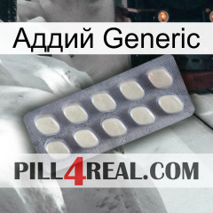 Аддий Generic 08